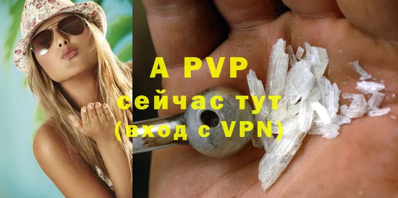 A-PVP крисы CK Партизанск