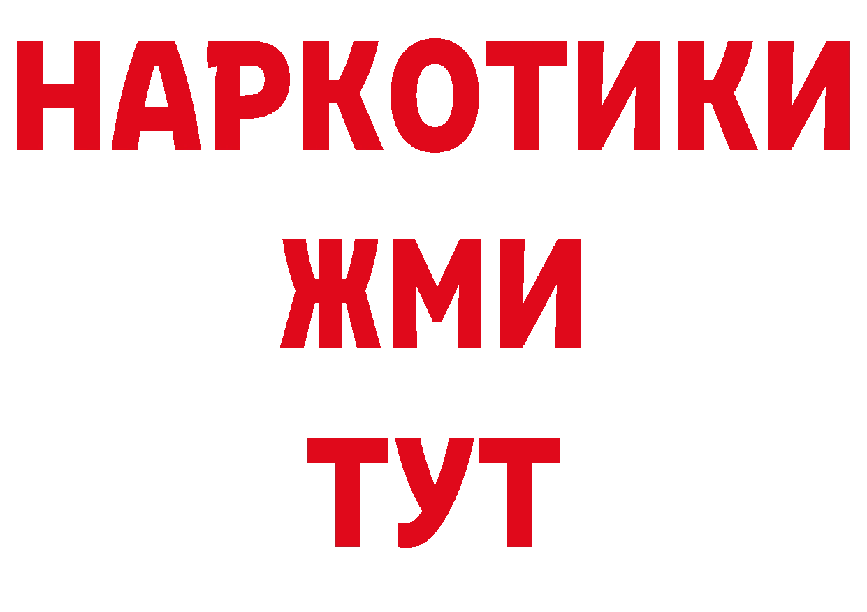 Где продают наркотики? даркнет клад Партизанск